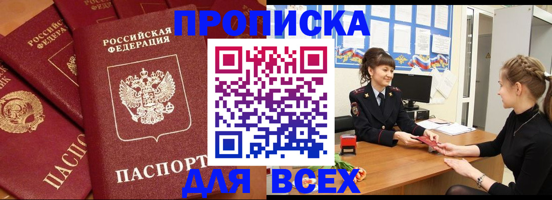 прописка для военкомата в Камышине