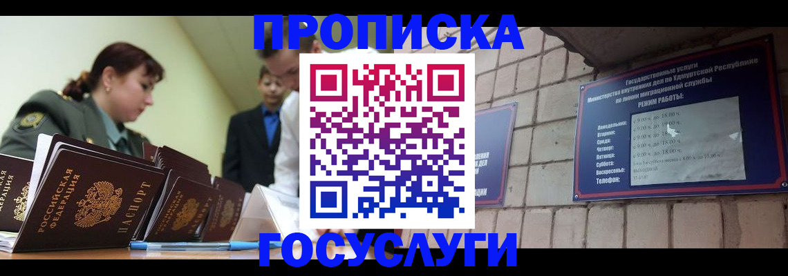 временная регистрация поиск в Камышине