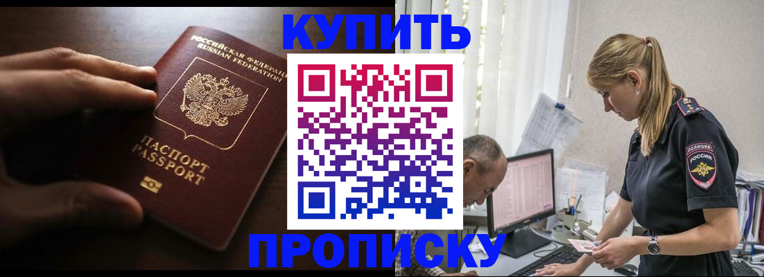 временная регистрация законно в Камышине