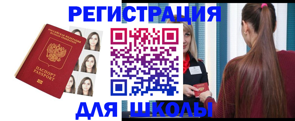 прописка паспорт в Камышине