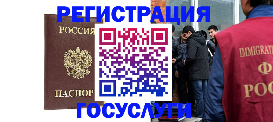 временная регистрация адрес в Камышине